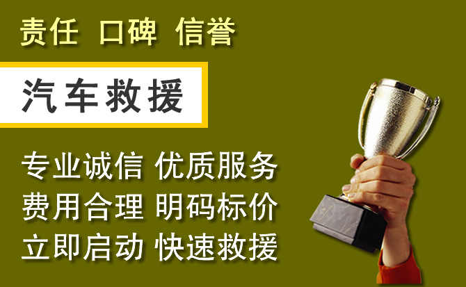 站前区附近汽车换备胎电话.jpg
