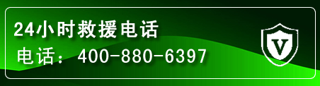 站前区汽车救援电话