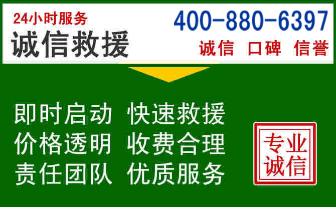 站前区道路救援电话 (20).jpg